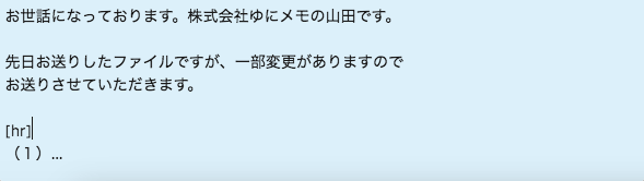 チャットワークで使える便利なショートカット タグまとめ