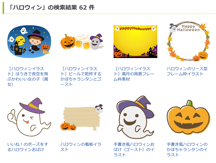 21年 商用でも使えるハロウィンデザイン素材 サイト13選 無料