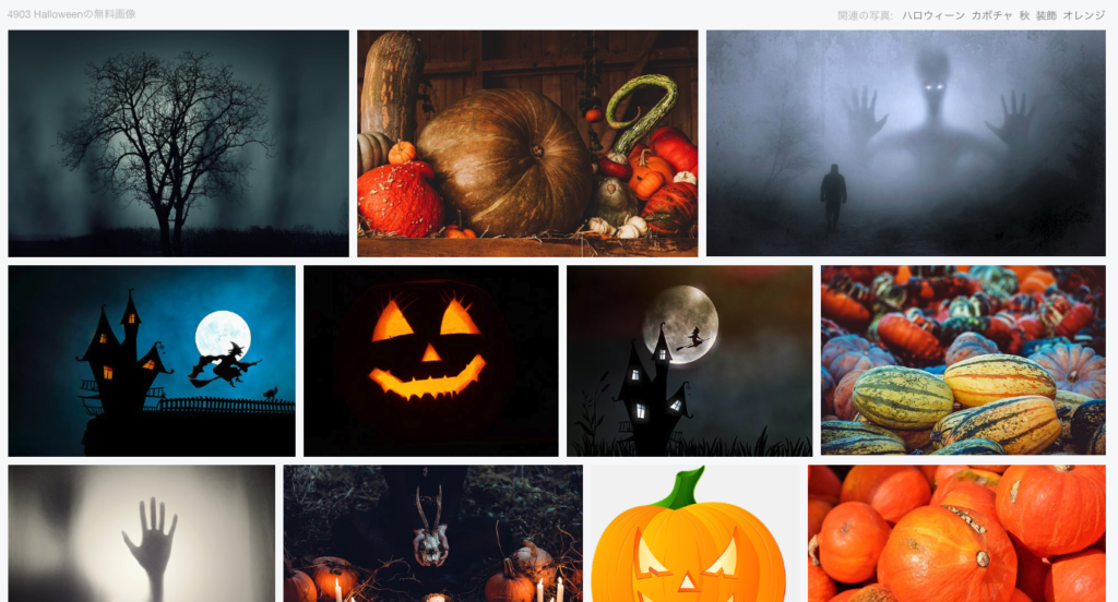 商用でも使えるハロウィンデザイン素材 サイト13選 無料