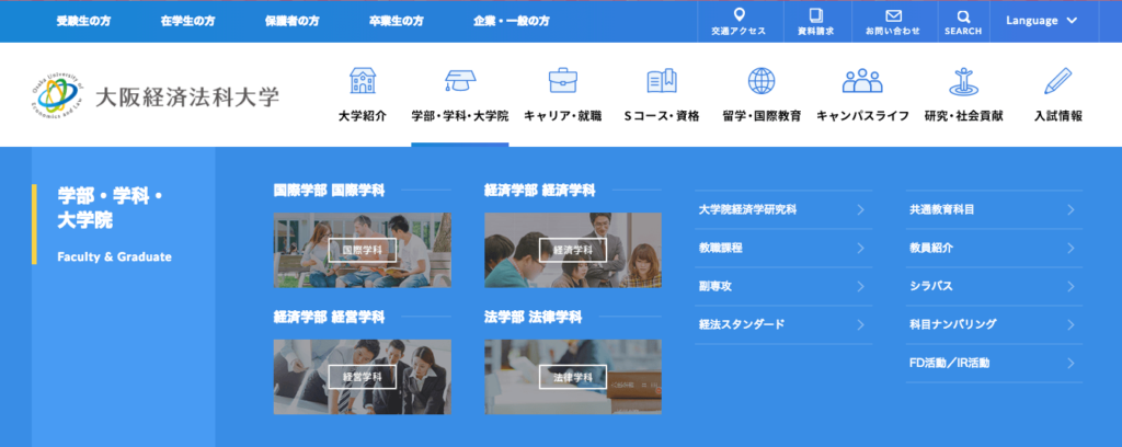 デザイナーが参考にしたい メガメニューを活用したサイトデザイン8選