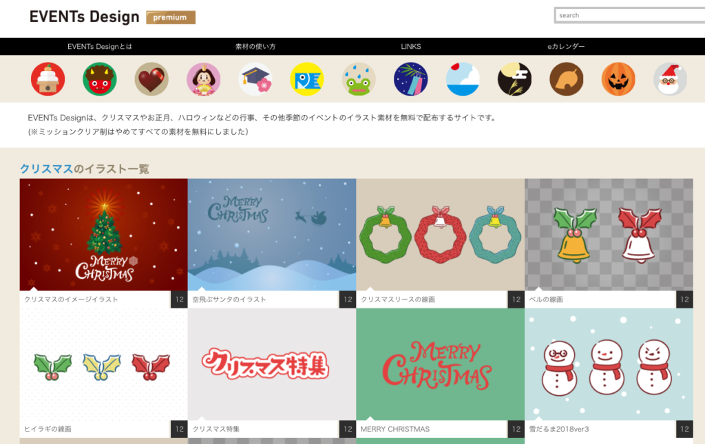 商用でも使えるクリスマスデザイン素材 サイト21選 無料