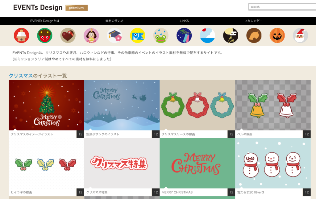 21年 商用でも使えるクリスマスデザイン素材 サイト21選 無料