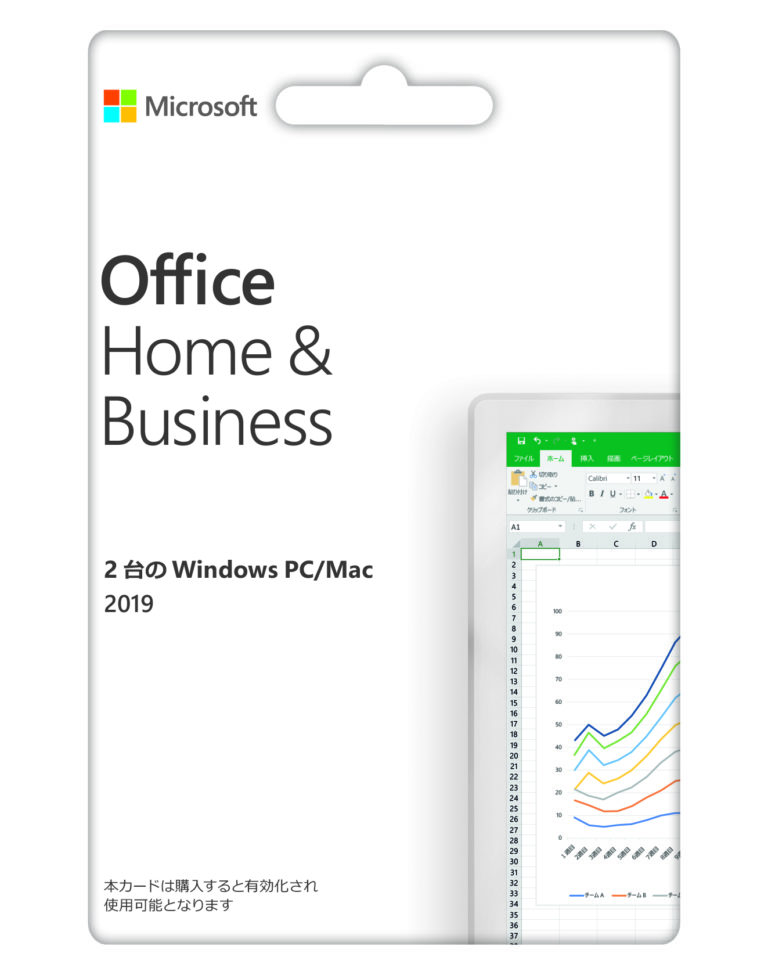 Microsoft「Office 2019」が1月22日に発売！価格や新機能は？