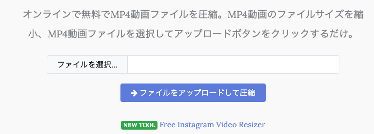 22年 動画ファイルサイズを軽くできるオンラインツール8選