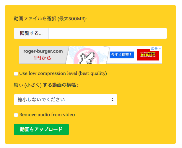 22年 動画ファイルサイズを軽くできるオンラインツール8選