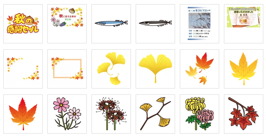 完全無料で使える秋のデザイン素材サイト12選