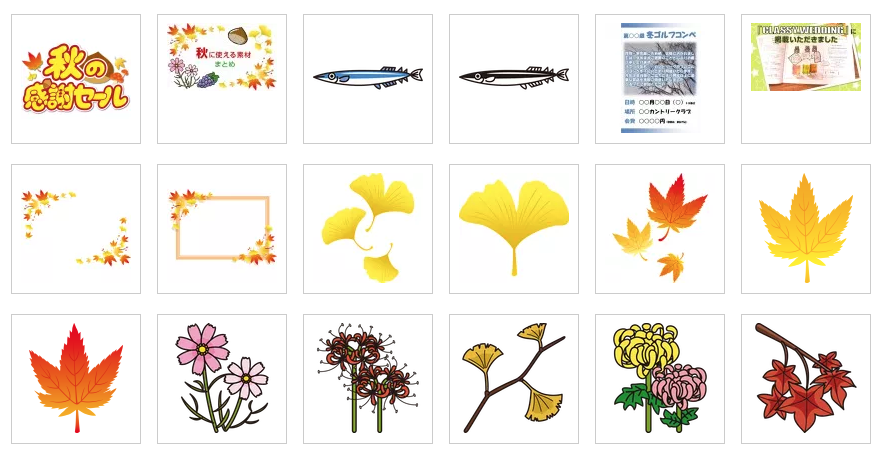 21年 完全無料で使える秋のデザイン素材サイト12選