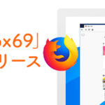 「Firefox 69」正式リリース　自動再生のブロック機能や強力なプライバシー保護など