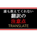 多言語化サイトの依頼が来た時翻訳どうする？